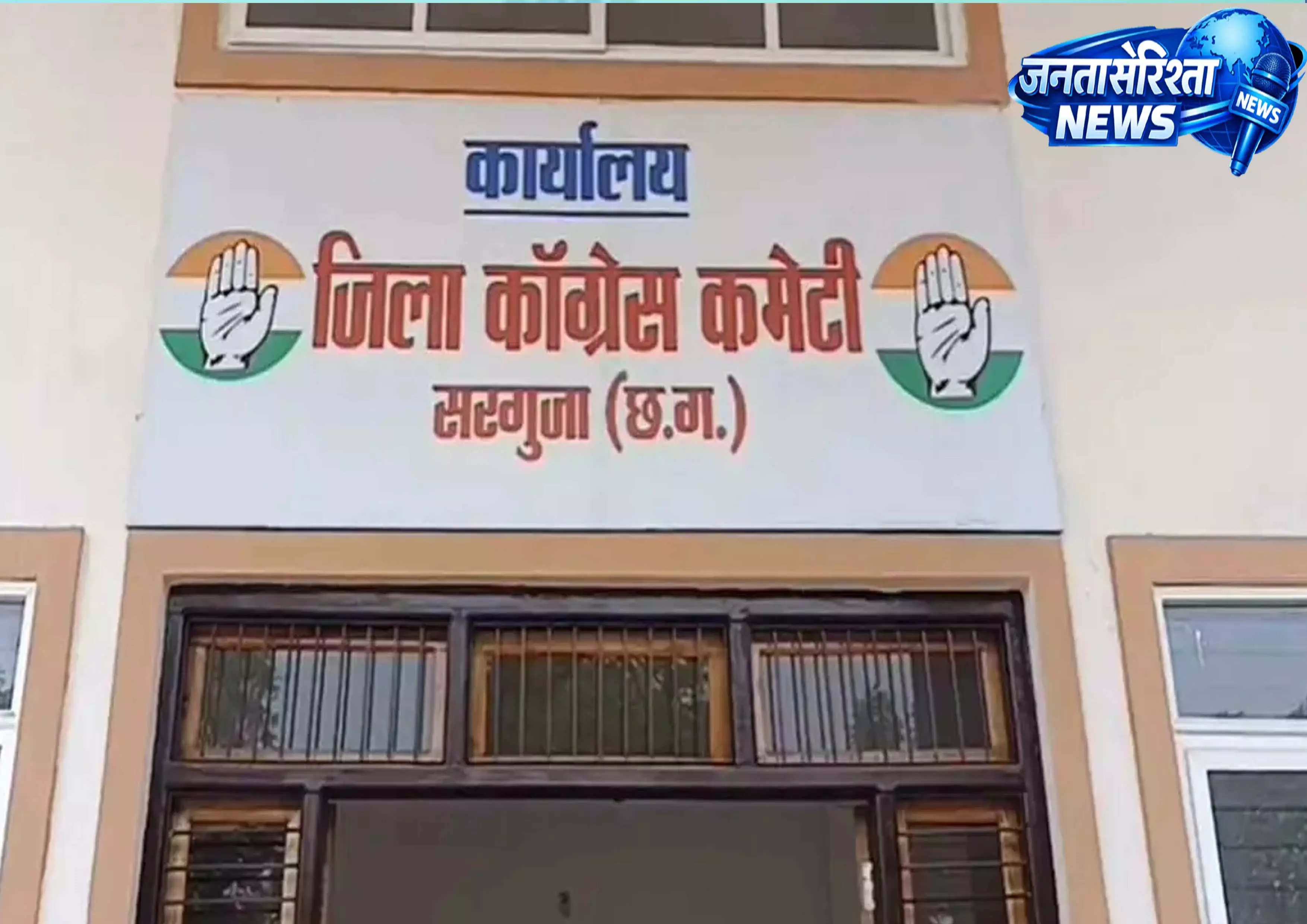Ambikapur Congress कार्यालय में चोरी, चोर 72 नल लेकर फरार, छोड़ गए ‘लव यू’ नोट Ambikapur Congress कार्यालय में चोरी, चोर 72 नल लेकर फरार, छोड़ गए ‘लव यू’ नोट
