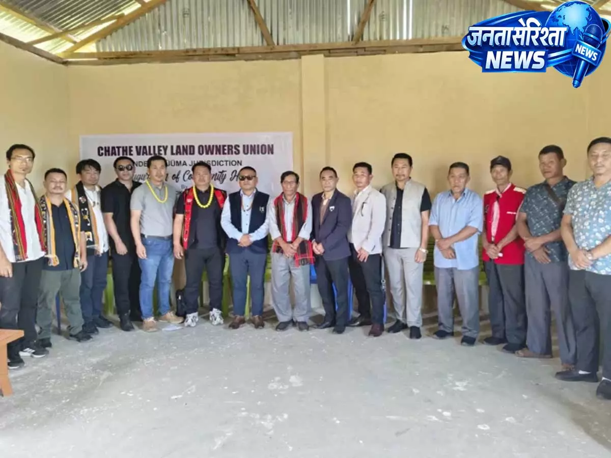 KOHIMA: सीवीएलओयू कम्युनिटी हॉल का उद्घाटन KOHIMA: सीवीएलओयू कम्युनिटी हॉल का उद्घाटन