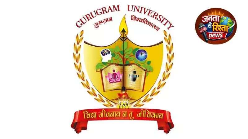 Gurugram यूनिवर्सिटी में 2026-27 सेशन से NEP से जुड़े 14 कोर्स शुरू किए जाएंगे Gurugram यूनिवर्सिटी में 2026-27 सेशन से NEP से जुड़े 14 कोर्स शुरू किए जाएंगे