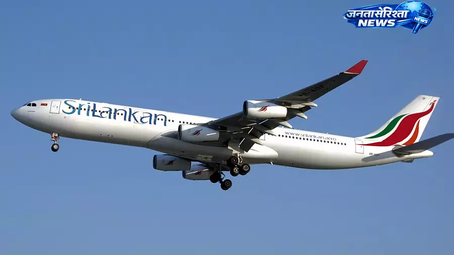 SriLankan एयरलाइंस के चेन्नई ऑफिस में 22 मिलियन की हेराफेरी का आरोप SriLankan एयरलाइंस के चेन्नई ऑफिस में 22 मिलियन की हेराफेरी का आरोप