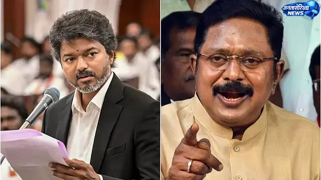 TTV दिनाकरन का TVK पर हॉर्स ट्रेडिंग का आरोप, CBI जांच की चेतावनी TTV दिनाकरन का TVK पर हॉर्स ट्रेडिंग का आरोप, CBI जांच की चेतावनी