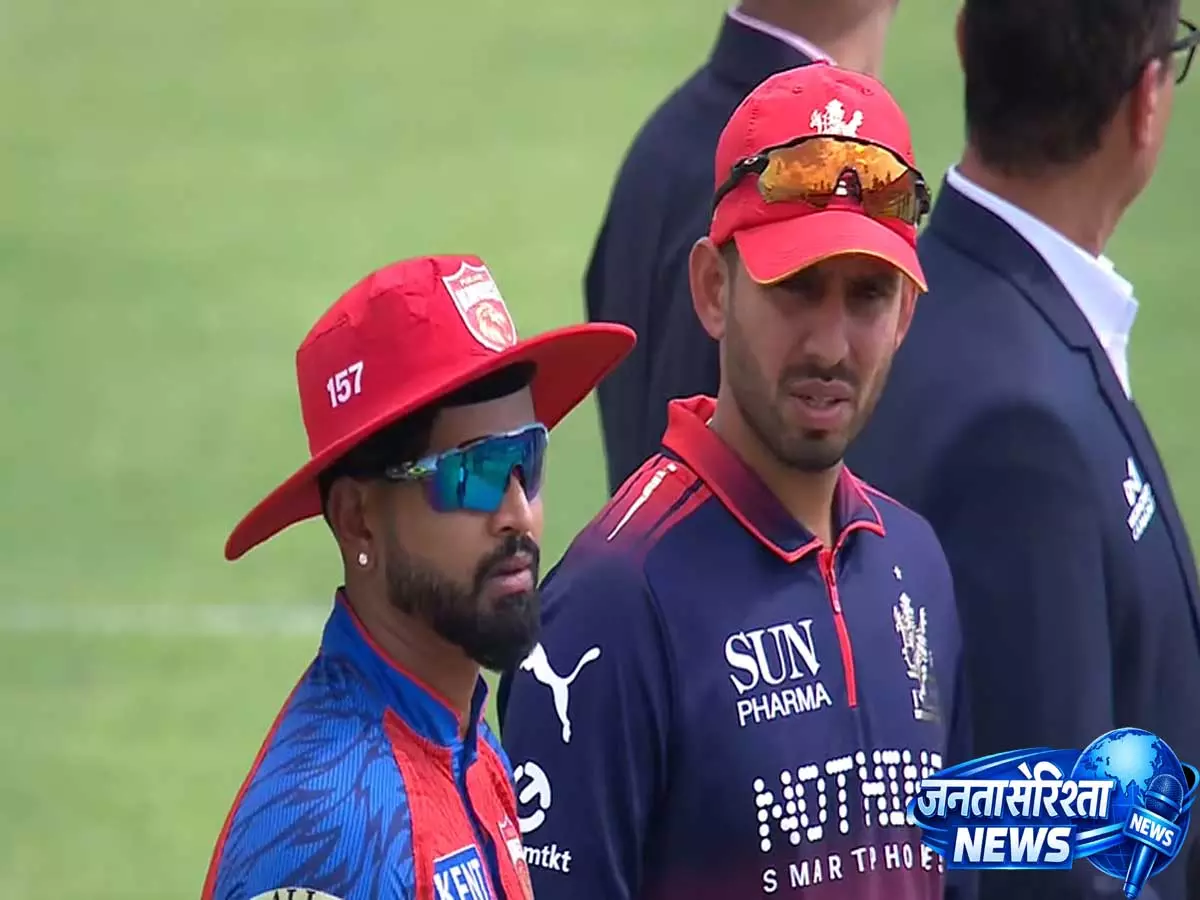 IPL 2026, मैच 61: PBKS vs RCB – श्रेयस अय्यर ने टॉस जीतकर पहले गेंदबाजी चुनी IPL 2026, मैच 61: PBKS vs RCB – श्रेयस अय्यर ने टॉस जीतकर पहले गेंदबाजी चुनी