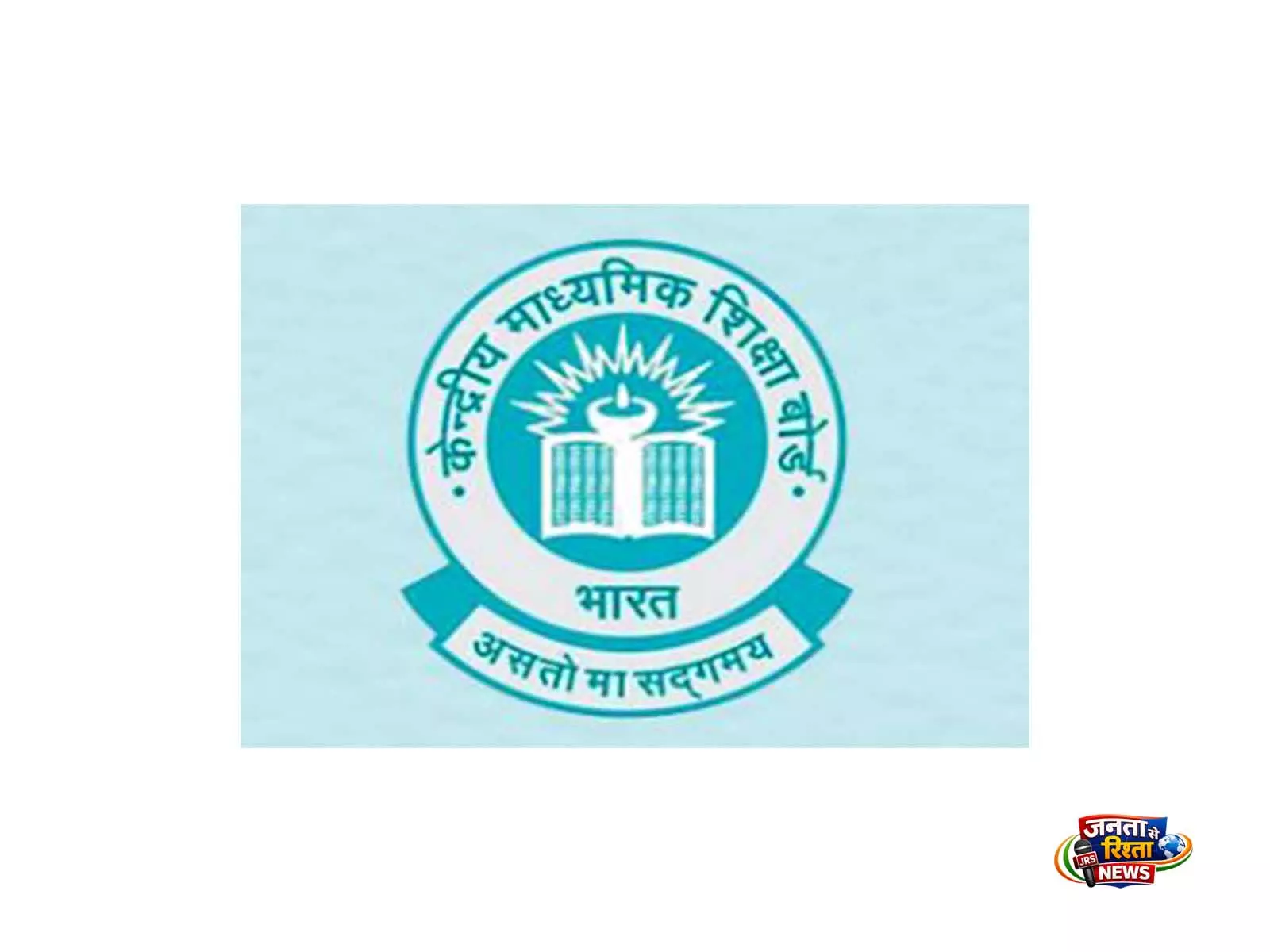 CBSE ने नतीजों के बाद छात्रों के सवालों में मदद के लिए हेल्पलाइन और ईमेल सपोर्ट शुरू किया CBSE ने नतीजों के बाद छात्रों के सवालों में मदद के लिए हेल्पलाइन और ईमेल सपोर्ट शुरू किया