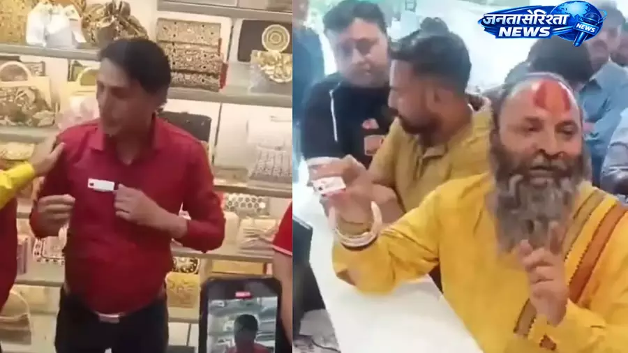 Dehradun : फुटवियर शोरूम में हंगामे का वीडियो वायरल, मामले की जांच की मांग तेज Dehradun : फुटवियर शोरूम में हंगामे का वीडियो वायरल, मामले की जांच की मांग तेज