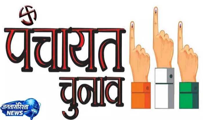जिला में 28 पंचायतें निर्विरोध निर्वाचित जिला में 28 पंचायतें निर्विरोध निर्वाचित