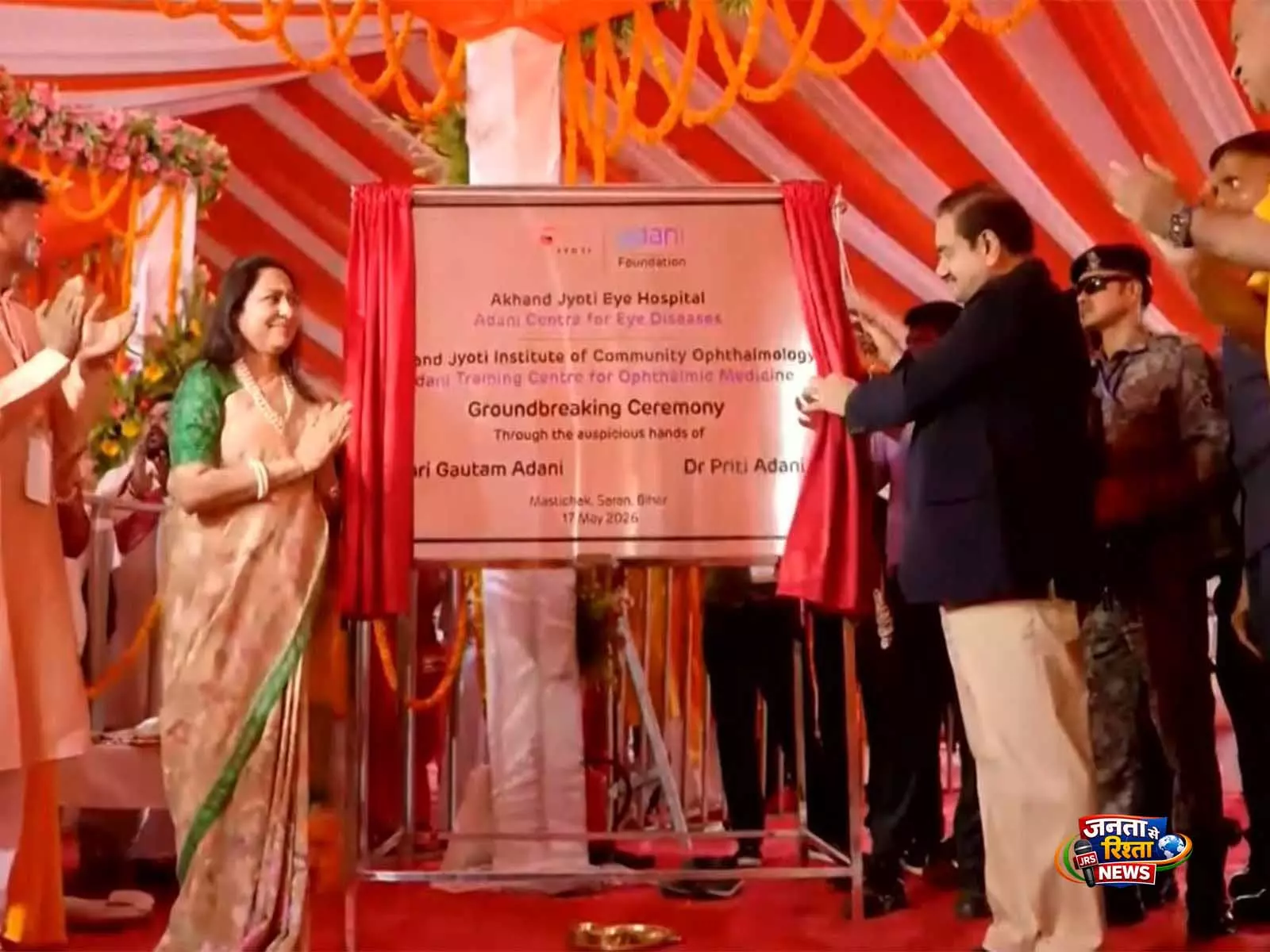 अदाणी समूह ने Bihar में स्वास्थ्य सेवा विस्तार किया, मस्तीचक में अखंड ज्योति आई केयर अस्पताल का उद्घाटन अदाणी समूह ने Bihar में स्वास्थ्य सेवा विस्तार किया, मस्तीचक में अखंड ज्योति आई केयर अस्पताल का उद्घाटन