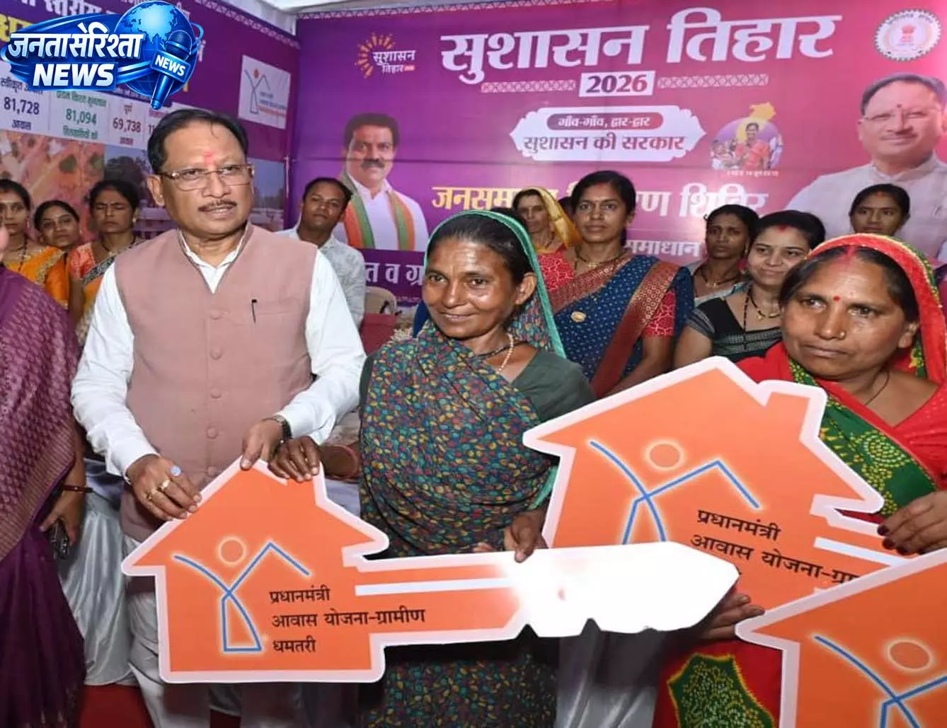 सुशासन तिहार में साकार हुआ पक्के घर का सपना सुशासन तिहार में साकार हुआ पक्के घर का सपना