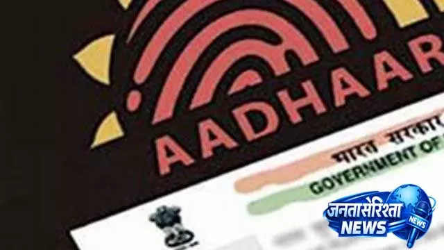 UIDAI ने यूज़र्स से नया Aadhaar ऐप डाउनलोड करने की अपील की, mAadhaar ऐप जल्द होगा बंद UIDAI ने यूज़र्स से नया Aadhaar ऐप डाउनलोड करने की अपील की, mAadhaar ऐप जल्द होगा बंद