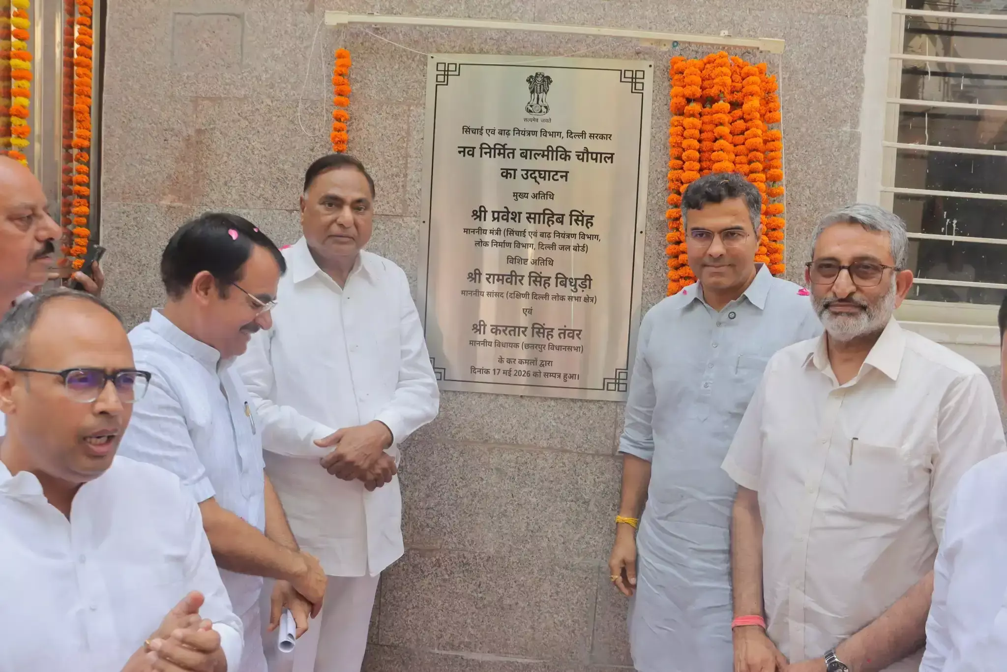 New Delhi: प्रवेश साहिब सिंह ने बाल्मीकि बस्ती में चौपाल का उद्घाटन किया New Delhi: प्रवेश साहिब सिंह ने बाल्मीकि बस्ती में चौपाल का उद्घाटन किया