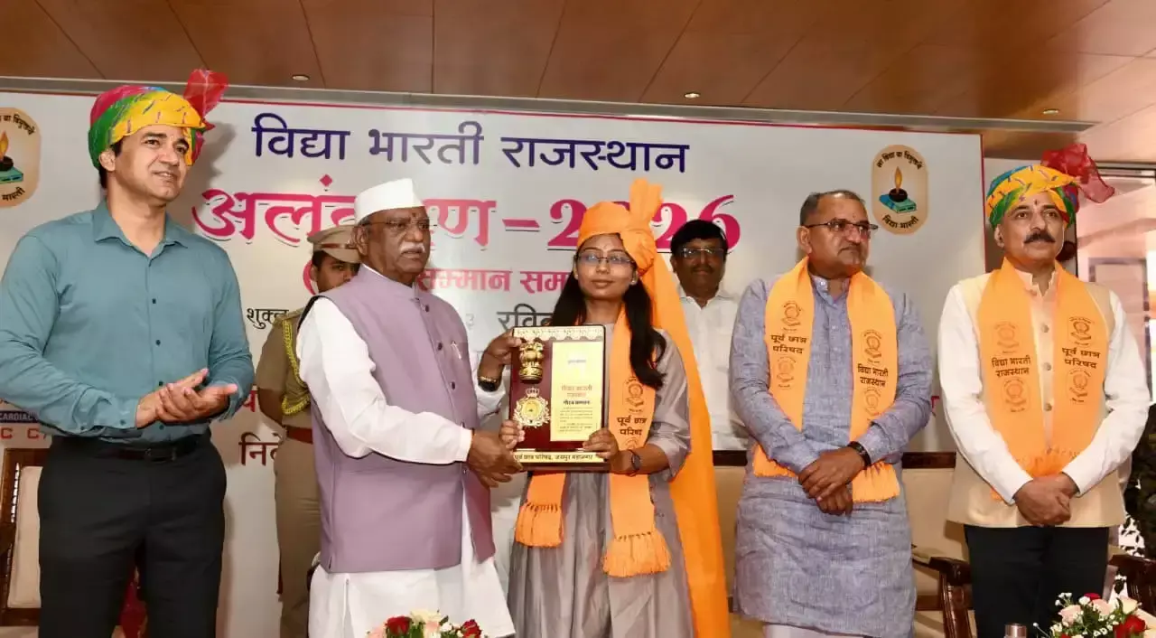 Jaipur: राज्यपाल ने शिक्षकों से राष्ट्र निर्माण में भूमिका निभाने का आह्वान किया Jaipur: राज्यपाल ने शिक्षकों से राष्ट्र निर्माण में भूमिका निभाने का आह्वान किया
