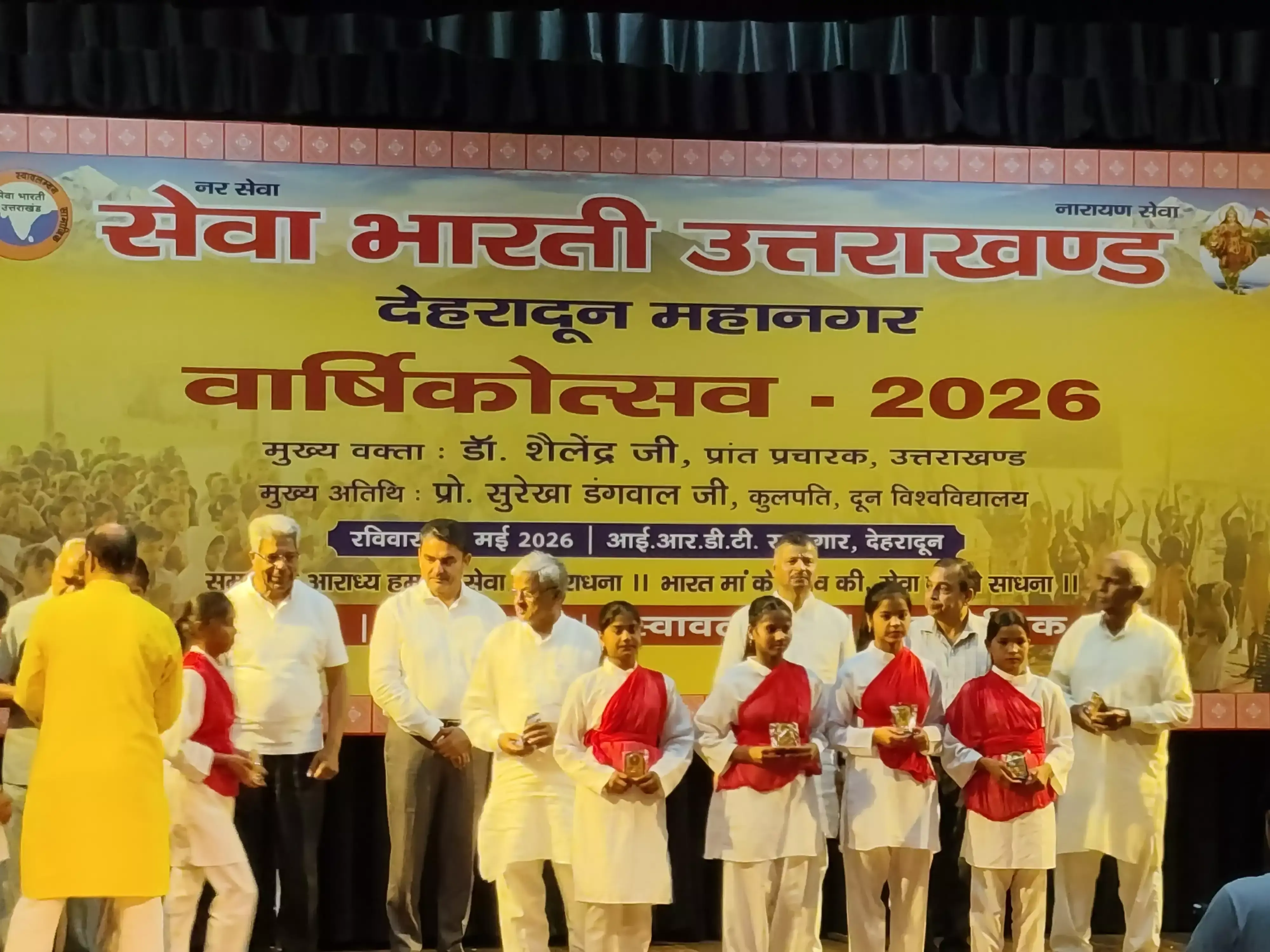 Dehradun: सेवा भारती की पहल से समाज में सकारात्मक बदलाव Dehradun: सेवा भारती की पहल से समाज में सकारात्मक बदलाव
