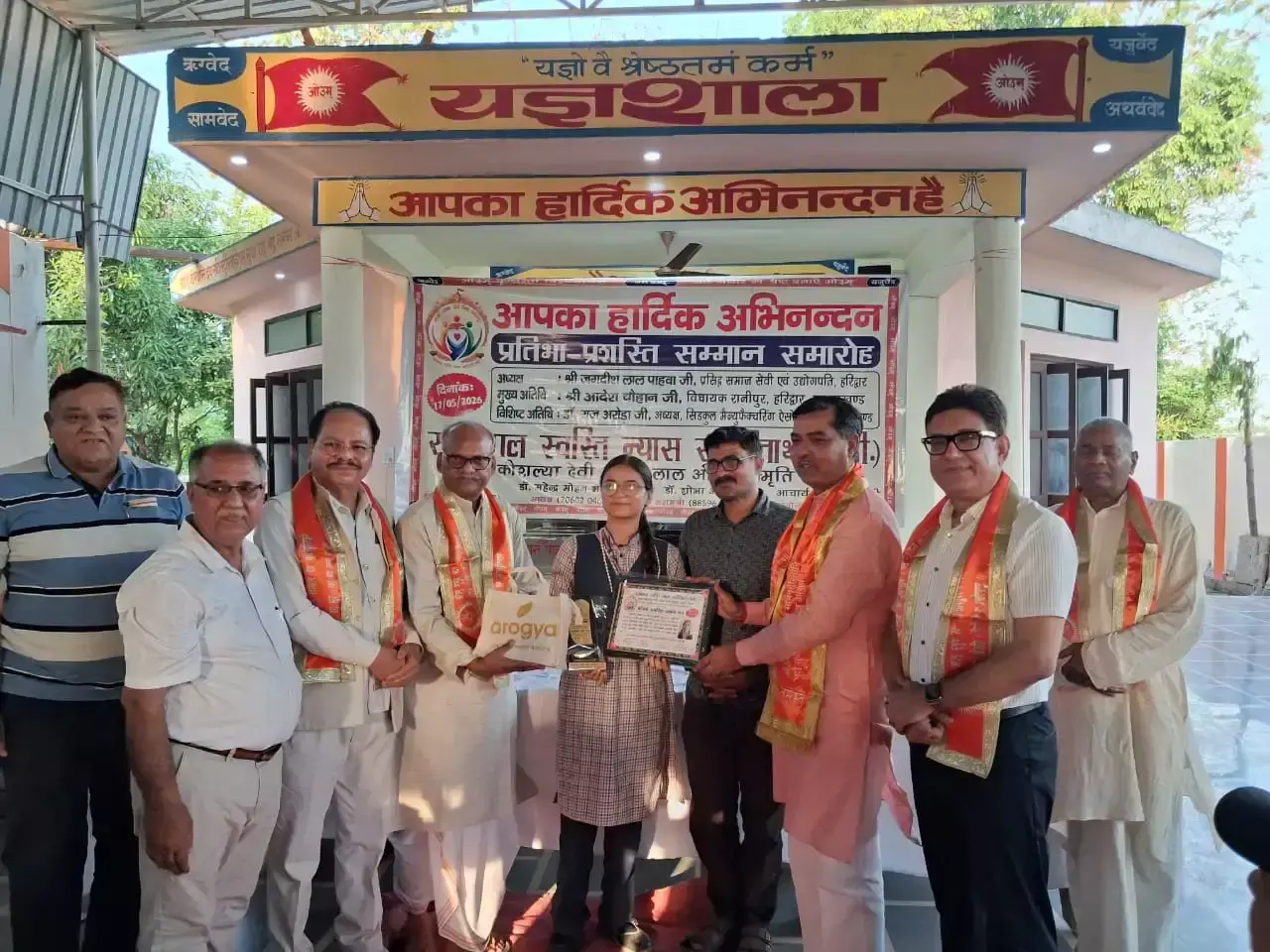 Haridwar: सर्वमंगल स्वस्ति न्यास ने मेधावियों को किया सम्मानित