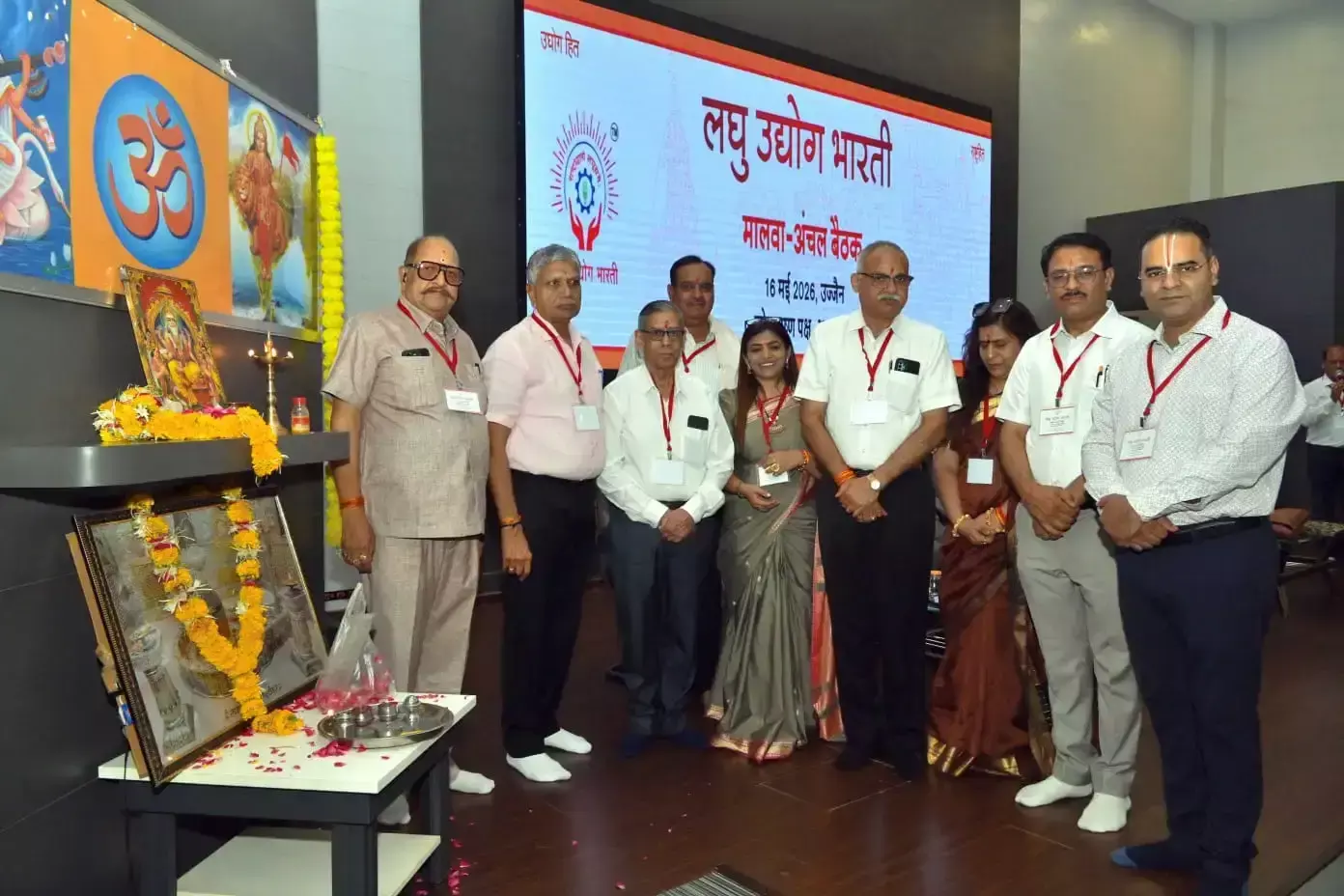 Ujjain: मालवा की 34 इकाइयों के उद्यमी उज्जैन में हुए एकत्र Ujjain: मालवा की 34 इकाइयों के उद्यमी उज्जैन में हुए एकत्र