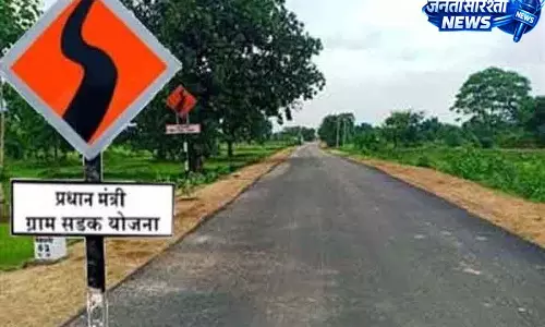 PMGSY के चौथे चरण में ग्रामीण सडक़ों के टेंडर allotment पर सरकार का फैसला