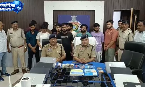 CG BREAKING: IPL सट्टा नेटवर्क का बड़ा भंडाफोड़, 13 आरोपी गिरफ्तार CG BREAKING: IPL सट्टा नेटवर्क का बड़ा भंडाफोड़, 13 आरोपी गिरफ्तार