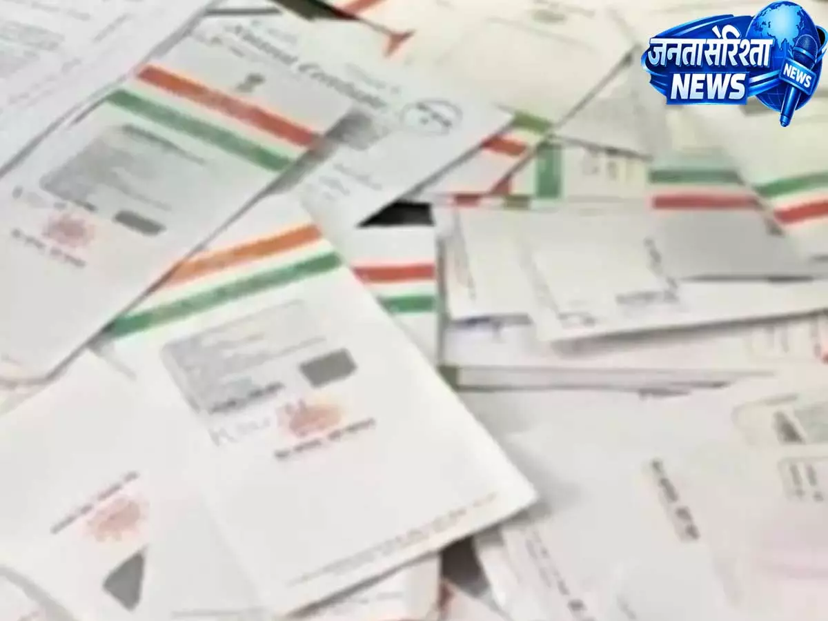 Bidhannagar: BJP नेता का दावा—TMC ऑफिस में 100 से अधिक आधार और वोटर कार्ड Bidhannagar: BJP नेता का दावा—TMC ऑफिस में 100 से अधिक आधार और वोटर कार्ड