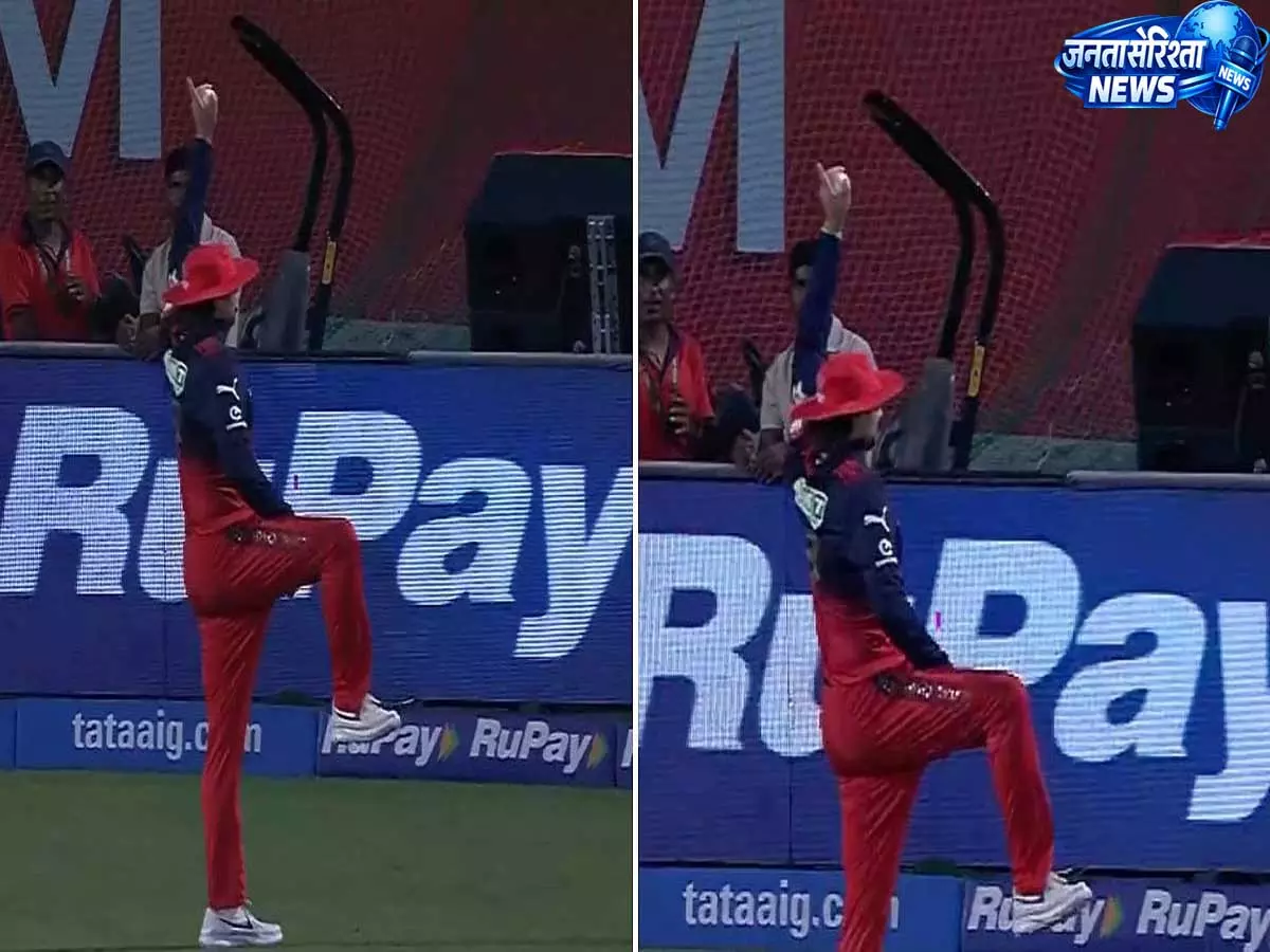 टिम डेविड ने RCB प्लेऑफ़ के बाद पंजाब किंग्स फैंस के सामने सिद्धू मूसेवाला स्टाइल किया सेलिब्रेशन टिम डेविड ने RCB प्लेऑफ़ के बाद पंजाब किंग्स फैंस के सामने सिद्धू मूसेवाला स्टाइल किया सेलिब्रेशन
