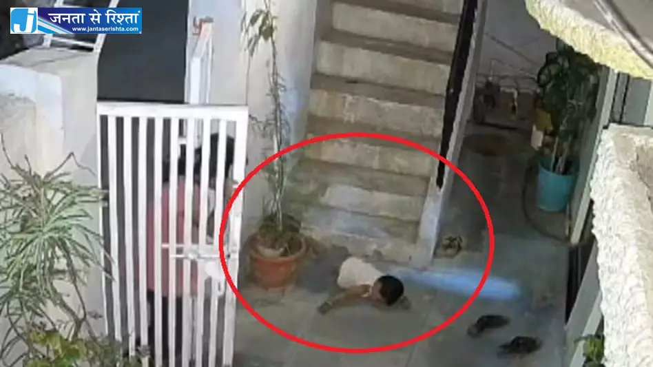 बालकनी से नीचे जमीन में गिरी बच्ची, एकदम सुरक्षित बालकनी से नीचे जमीन में गिरी बच्ची, एकदम सुरक्षित