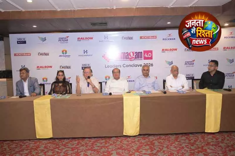 Ludhiana में 21 मई को स्टार्टअप समागम, इंडस्ट्री के बड़े लोग जुटेंगे Ludhiana में 21 मई को स्टार्टअप समागम, इंडस्ट्री के बड़े लोग जुटेंगे
