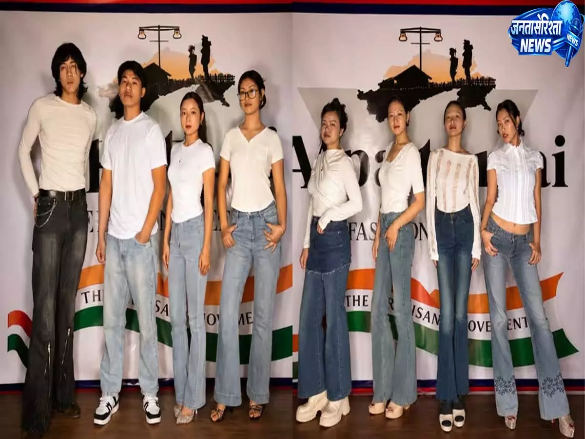 Arunachal: मूलनिवासी युवाओं के लिए अपतानी का नेक्स्ट टॉप मॉडल नया अवसर लेकर आया Arunachal: मूलनिवासी युवाओं के लिए अपतानी का नेक्स्ट टॉप मॉडल नया अवसर लेकर आया