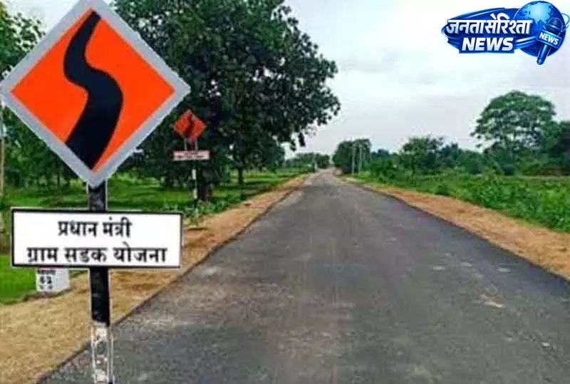 PMGSY के चौथे चरण में ग्रामीण सडक़ों के टेंडर allotment पर सरकार का फैसला PMGSY के चौथे चरण में ग्रामीण सडक़ों के टेंडर allotment पर सरकार का फैसला