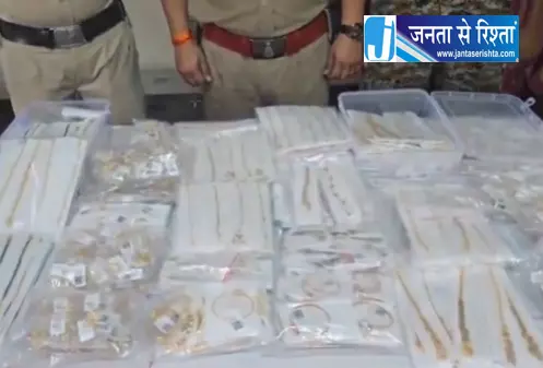 9 करोड़ की सोना बरामद, महासमुंद पुलिस ने चेकिंग के दौरान पकड़ा 9 करोड़ की सोना बरामद, महासमुंद पुलिस ने चेकिंग के दौरान पकड़ा