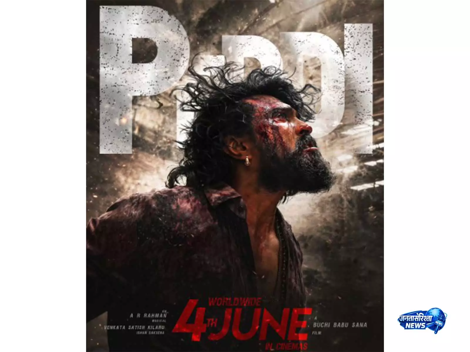 Ram Charan का ‘Peddi’ ट्रेलर रिलीज Ram Charan का ‘Peddi’ ट्रेलर रिलीज