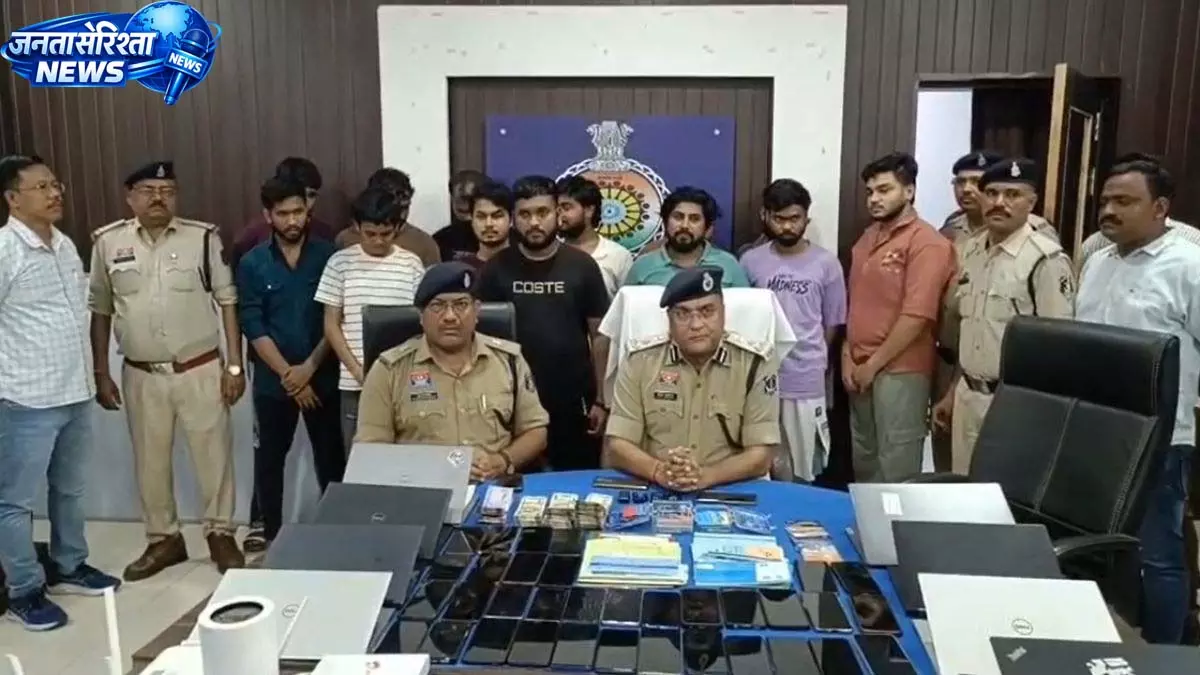CG BREAKING: IPL सट्टा नेटवर्क का बड़ा भंडाफोड़, 13 आरोपी गिरफ्तार CG BREAKING: IPL सट्टा नेटवर्क का बड़ा भंडाफोड़, 13 आरोपी गिरफ्तार