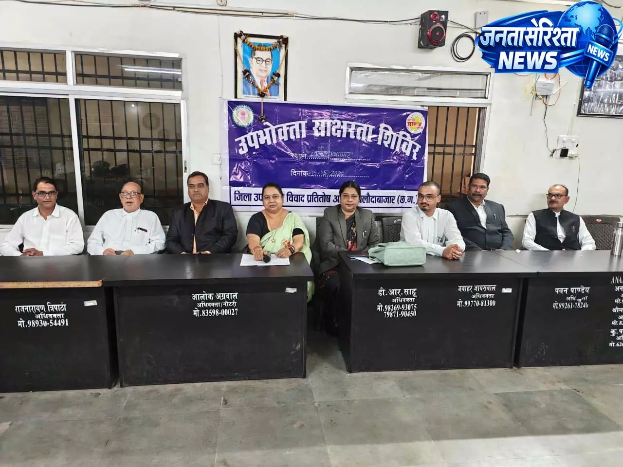 जिला न्यायलय परिसर में उपभोक्ता जागरुकता शिविर का हुआ आयोजन जिला न्यायलय परिसर में उपभोक्ता जागरुकता शिविर का हुआ आयोजन