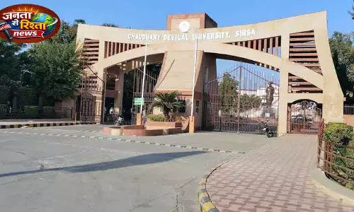 Sirsa BSc योग के लिए एडमिशन शुरू Sirsa BSc योग के लिए एडमिशन शुरू