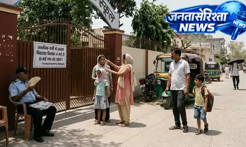 UP : भीषण गर्मी और हीट वेव के चलते स्कूलों में 19 से 25 मई तक अवकाश, प्रशासन का निर्णय UP : भीषण गर्मी और हीट वेव के चलते स्कूलों में 19 से 25 मई तक अवकाश, प्रशासन का निर्णय