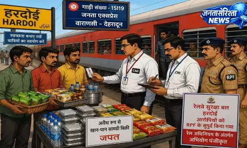 रेलवे स्टेशन पर अवैध वेंडिंग के खिलाफ कार्रवाई, तीन लोग हिरासत में रेलवे स्टेशन पर अवैध वेंडिंग के खिलाफ कार्रवाई, तीन लोग हिरासत में