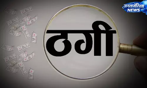 क्रिप्टो शेयर निवेश के नाम पर 50 लाख की ठगी, FIR दर्ज क्रिप्टो शेयर निवेश के नाम पर 50 लाख की ठगी, FIR दर्ज