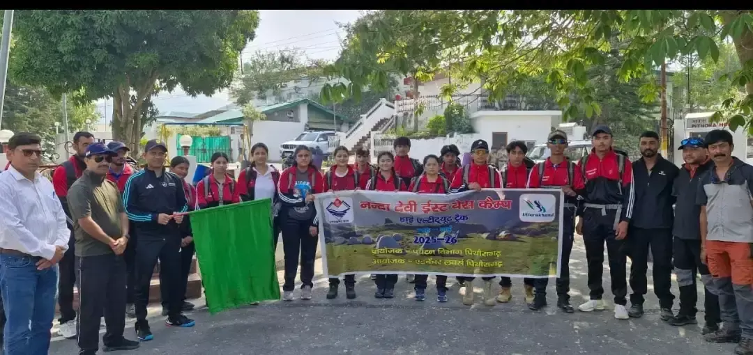 Pithoragarh: 26 सदस्यीय दल नंदा देवी ईस्ट ट्रैकिंग अभियान पर निकला Pithoragarh: 26 सदस्यीय दल नंदा देवी ईस्ट ट्रैकिंग अभियान पर निकला