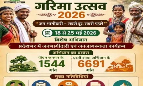 दूरस्थ जनजातीय क्षेत्रों तक पहुंचेंगी शासन की जनकल्याणकारी योजनाएं दूरस्थ जनजातीय क्षेत्रों तक पहुंचेंगी शासन की जनकल्याणकारी योजनाएं