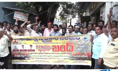 Andhra Pradesh में कामाक्षी गोल्डस्मिथ एसोसिएशन का राज्यव्यापी बंद, कल्याणकारी उपायों की मांग Andhra Pradesh में कामाक्षी गोल्डस्मिथ एसोसिएशन का राज्यव्यापी बंद, कल्याणकारी उपायों की मांग