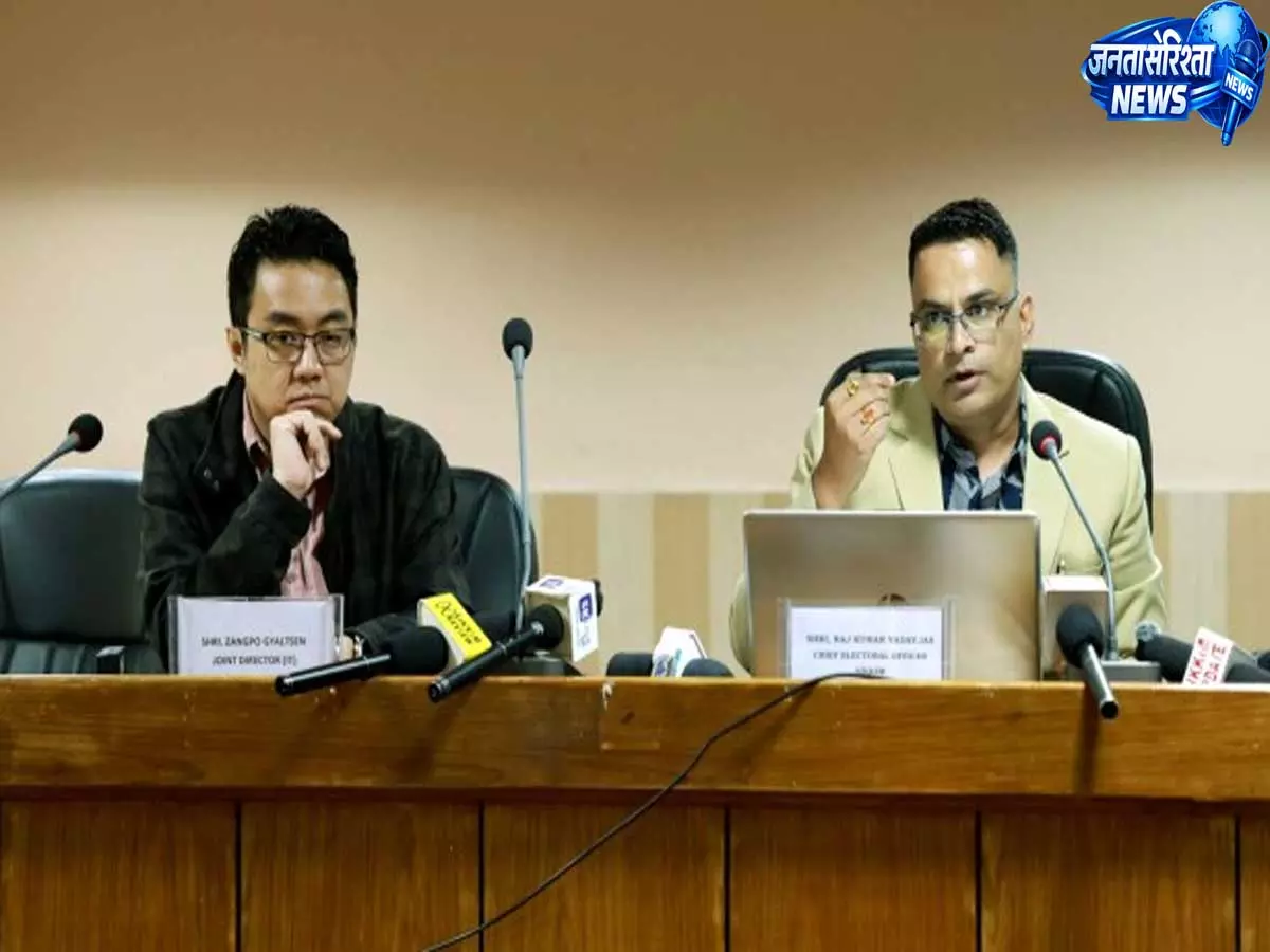Sikkim: SIR लागू करने पर चुनाव अधिकारी ने बुलाई विशेष बैठक Sikkim: SIR लागू करने पर चुनाव अधिकारी ने बुलाई विशेष बैठक