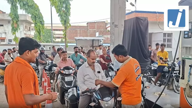 महंगाई का नया झटका: पेट्रोल-डीजल की कीमतों में इजाफा के बाद उपभोक्ताओं में निराशा, कहा- जेब पर पड़ रहा असर महंगाई का नया झटका: पेट्रोल-डीजल की कीमतों में इजाफा के बाद उपभोक्ताओं में निराशा, कहा- जेब पर पड़ रहा असर