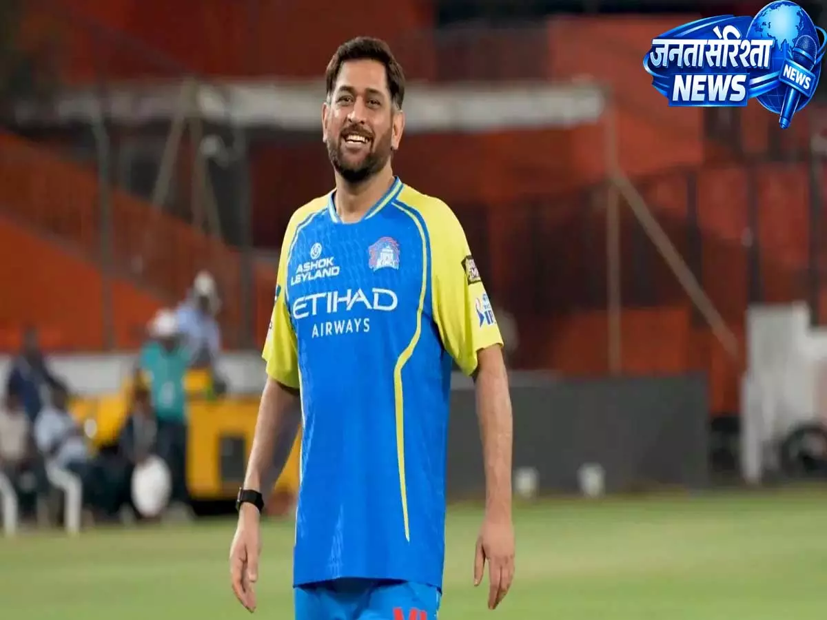 Sanjay Manjrekar ने पूर्व CSK कप्तान धोनी पर किया तीखा कमेंट, खेलना या न खेलना कोई मायने नहीं Sanjay Manjrekar ने पूर्व CSK कप्तान धोनी पर किया तीखा कमेंट, खेलना या न खेलना कोई मायने नहीं
