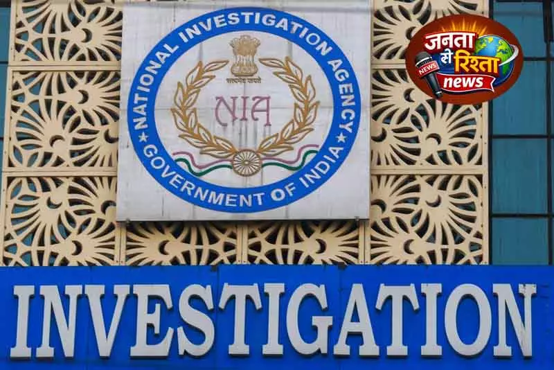 Ghaziabad जासूसी मामले में NIA ने 5 नाबालिगों के खिलाफ रिपोर्ट दर्ज की Ghaziabad जासूसी मामले में NIA ने 5 नाबालिगों के खिलाफ रिपोर्ट दर्ज की