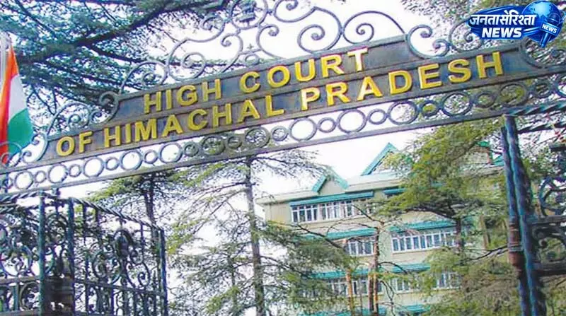 हिमाचल हाईकोर्ट में वर्क फ्रॉम होम हिमाचल हाईकोर्ट में वर्क फ्रॉम होम