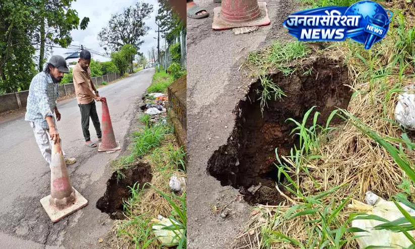 Kerala : थुथियूर सड़क पर बड़ा गड्ढा, जर्जर पुलिया से हादसे का खतरा बढ़ा Kerala : थुथियूर सड़क पर बड़ा गड्ढा, जर्जर पुलिया से हादसे का खतरा बढ़ा