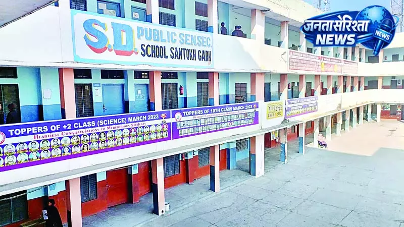 संतोषगढ़ में 34 साल से शिक्षा की लौ जला रहा एसडी पब्लिक स्कूल संतोषगढ़ में 34 साल से शिक्षा की लौ जला रहा एसडी पब्लिक स्कूल