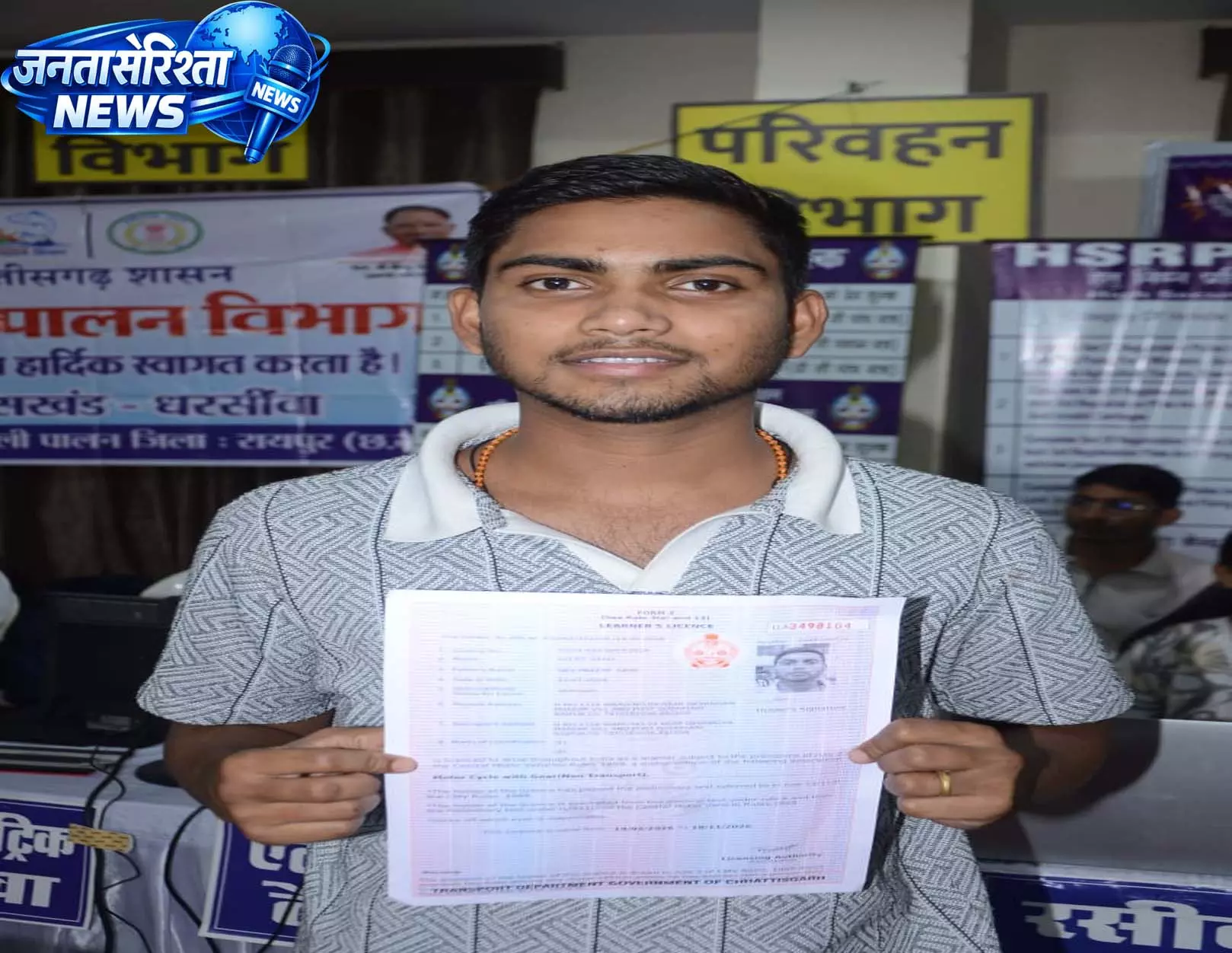 जन समस्या निवारण शिविर में लक्की साहू का मौके पर बना ड्राइविंग लाइसेंस जन समस्या निवारण शिविर में लक्की साहू का मौके पर बना ड्राइविंग लाइसेंस