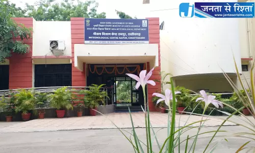 आज मौसम शुष्क रहने की संभावना आज मौसम शुष्क रहने की संभावना