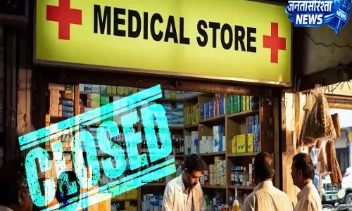 ई-फार्मेसी नियमों के विरोध में केमिस्ट करेंगे 24 घंटे की राष्ट्रव्यापी हड़ताल ई-फार्मेसी नियमों के विरोध में केमिस्ट करेंगे 24 घंटे की राष्ट्रव्यापी हड़ताल