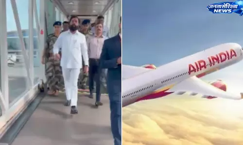 Maharashtra : एकनाथ शिंदे ने एयर इंडिया फ्लाइट से की दिल्ली यात्रा Maharashtra : एकनाथ शिंदे ने एयर इंडिया फ्लाइट से की दिल्ली यात्रा