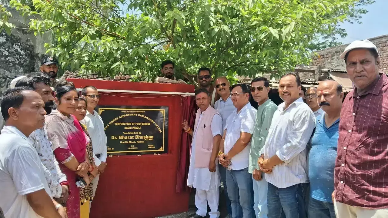 Kathua: 33 लाख की परियोजना से आयरन ब्रिज का पुनर्निर्माण कार्य शुरू Kathua: 33 लाख की परियोजना से आयरन ब्रिज का पुनर्निर्माण कार्य शुरू
