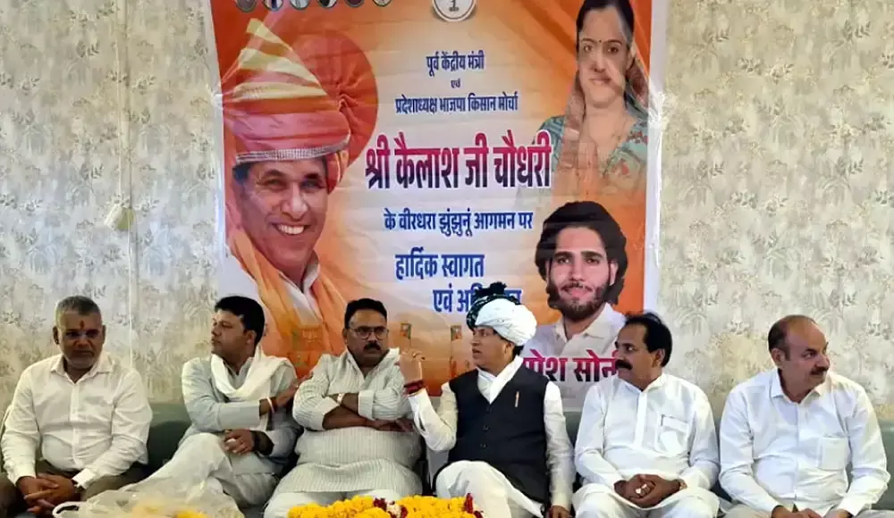 Jhunjhunu: कैलाश चौधरी ने कहा, सरकार ने तेल कीमतों पर नियंत्रण रखा Jhunjhunu: कैलाश चौधरी ने कहा, सरकार ने तेल कीमतों पर नियंत्रण रखा