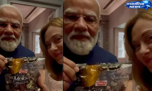 मेलोनी ने PM Modi के साथ वीडियो साझा किया, ‘मेलोडी’ टॉफ़ी गिफ्ट पर दोनों नेताओं की मुस्कुराहट मेलोनी ने PM Modi के साथ वीडियो साझा किया, ‘मेलोडी’ टॉफ़ी गिफ्ट पर दोनों नेताओं की मुस्कुराहट